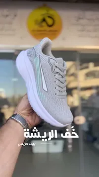 حذاء رياضي خفيف الوزن - خف الريشة