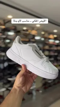 حذاء رياضي أبيض - كومفورت (Comfort)
