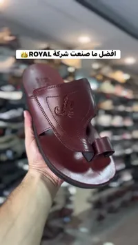 شبشب رجالي - رويال (ROYAL)