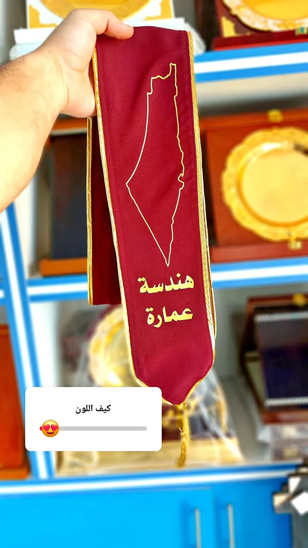 وشاح تخرج هندسة عمارة - هدايا ومتنوع - سوق غزة