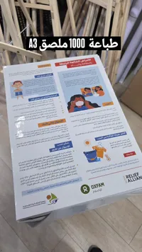 منشورات تثقيفية - أوكسفام