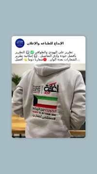 خدمة التطريز على الملابس - الإبداع للطباعة والإعلان