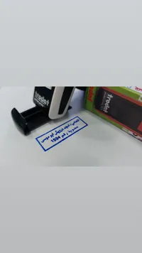 ختم تلقائي - هيروت