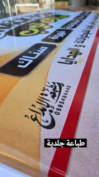 خدمات الطباعة على الأسطح المتعددة - جليدية