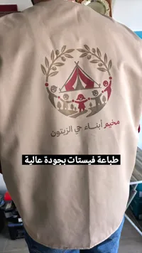 قميص مطبوع - مخيم أطفال الزيتون