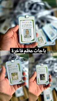 باجات عظم فاخرة - طباعة أسماء وصور