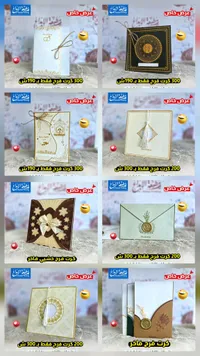 كروت أفراح فاخرة - مطبعة الإمارات