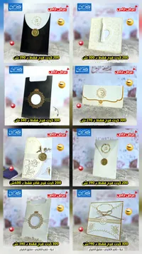كروت أفراح فاخرة - مفتاح الطيران