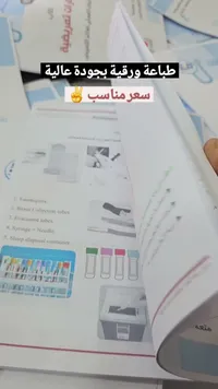 أوراق طباعة طبية - مستلزمات معملية