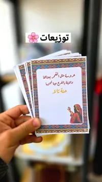 توزيعات أفراح - بطاقات تهاني إسلامية