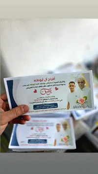 أفراح آل أبو طه