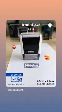ختم Trodat 4912