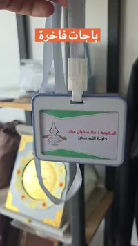 بطاقة تعريفية لجامعة غزة