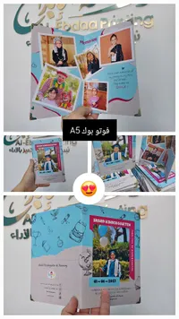 فوتو بوك مقاس A5 - مطبعة الإبداع