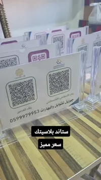 ستاند عرض أكريليك لرموز الدفع الإلكتروني
