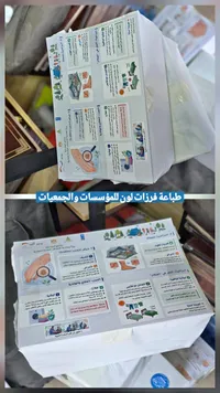 ملصق توعوي صحي - برنامج أحياء غزة