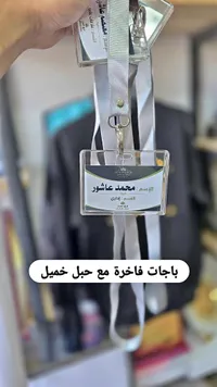 بطاقة تعريفية مع حبل تعليق - نيو بالاس (New Palace)