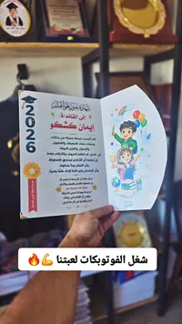شهادة تخرج للأطفال - مدرسة وروضة غرس الحديثة