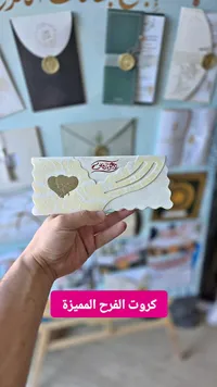 بطاقة دعوة زفاف فاخرة