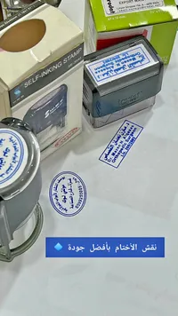 ختم ذاتي التحبير - ترودات (Trodat)