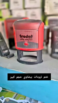 ختم بيضاوي برينتي 44055 - ترودات (Trodat)