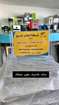 ستاند بطاقة تعريفية أكريليك - شركة الطائر السريع