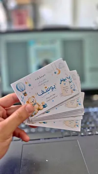 بطاقات تهنئة بالمولود - يوسف