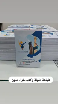 طباعة ملونة - مؤسسة تمكين للتدريب والتطوير (TAMKEEN FOUNDATION)