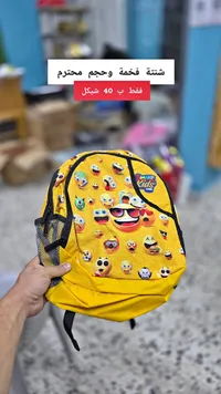حقيبة مدرسية - سمارت كيدز (Smart Kids)