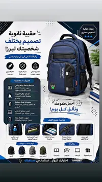 حقيبة ظهر مدرسية - تارجت (TARGET)