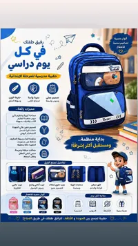 حقيبة مدرسية - تارجت (Target)