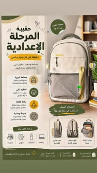 حقيبة ظهر مدرسية - تارجت (Target)