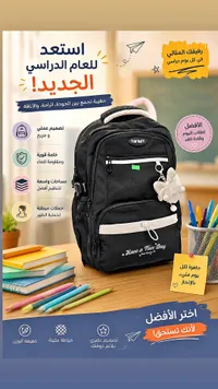 حقيبة مدرسية - تارجت (Target)