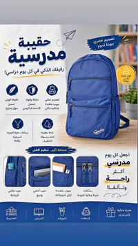 حقيبة مدرسية - Sneaker