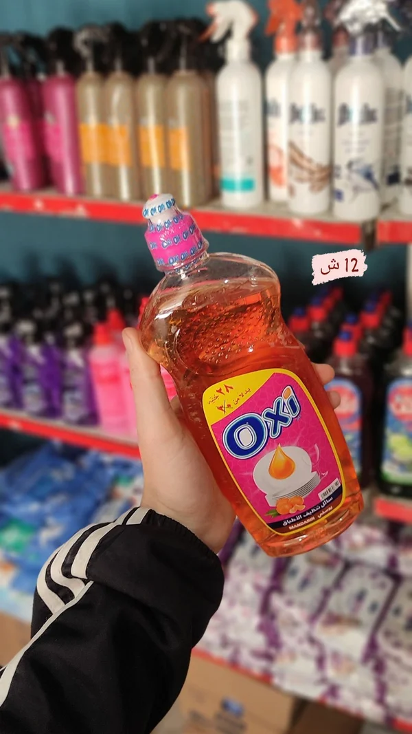 سائل تنظيف الأطباق باليوسفي - أوكسي (Oxi) - مواد غذائية وبقالة - سوق غزة