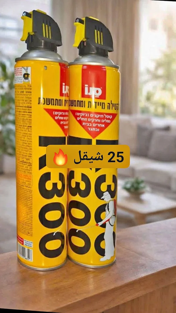 بخاخ مبيد حشري - كيه 300 (K300) - مواد غذائية وبقالة - سوق غزة