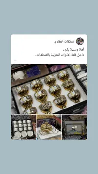 طقم فناجين قهوة ذهبي - منظفات العقاري