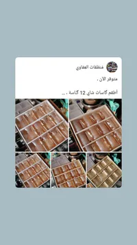 طقم كاسات شاي زجاجية 12 قطعة