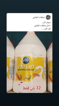 مبيض ومنظف كلور برائحة الليمون - ليفن كلين (Loven Clean) - سوق غزة