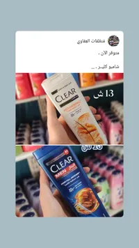 شامبو ضد تساقط الشعر - كلير (Clear) - سوق غزة