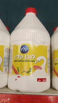 مبيض ومنظف لافان كلين برائحة الليمون - كلين (Klin) - سوق غزة