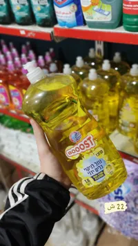سائل جلي بالليمون - بوست (Boost) - سوق غزة