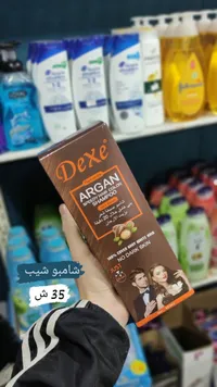 شامبو صبغة الشعر بزيت الأرجان - ديكسي (Dexe) - سوق غزة