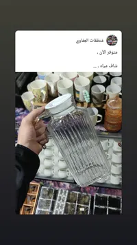 شاف مياه زجاجي