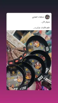 طقم قلايات جرانيت - زد (Z)