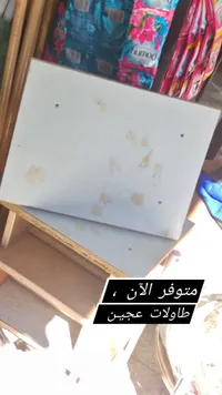 طاولة عجين خشبية