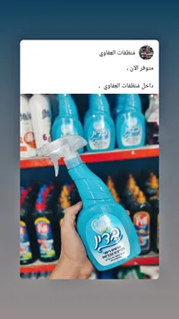 بخاخ معطر ومنعش للملابس - بادين (Badin)