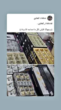 طقم أكواب شاي زجاجية فاخرة - هاي كواليتي (High Quality)