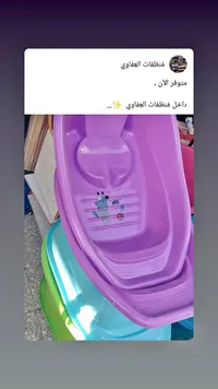 مغسلة استحمام بلاستيكية للأطفال