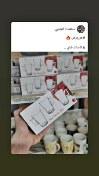 طقم كاسات شاي زجاجية - 6 قطع
